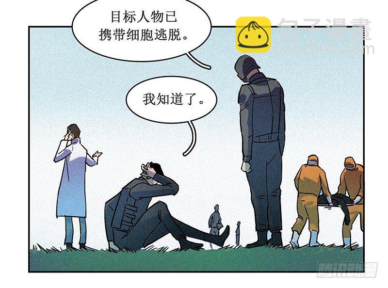 轉生的巨人 - 第五章(2/2) - 3