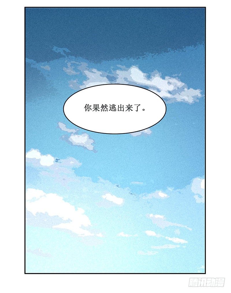 轉生的巨人 - 第五章(2/2) - 5