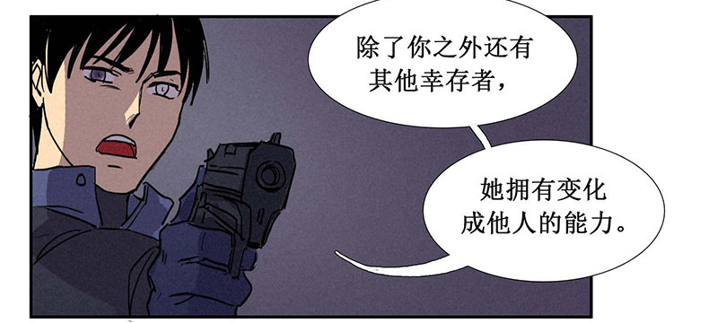 轉生的巨人 - 第七章(2/2) - 3