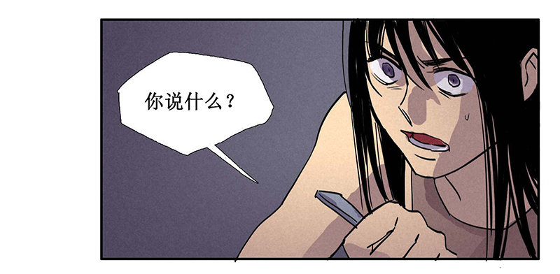 轉生的巨人 - 第七章(2/2) - 4