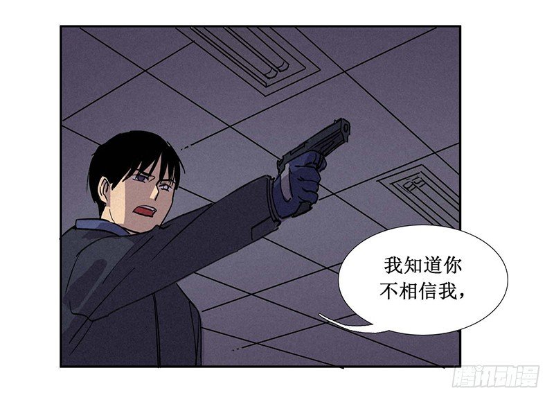 轉生的巨人 - 第七章(2/2) - 1