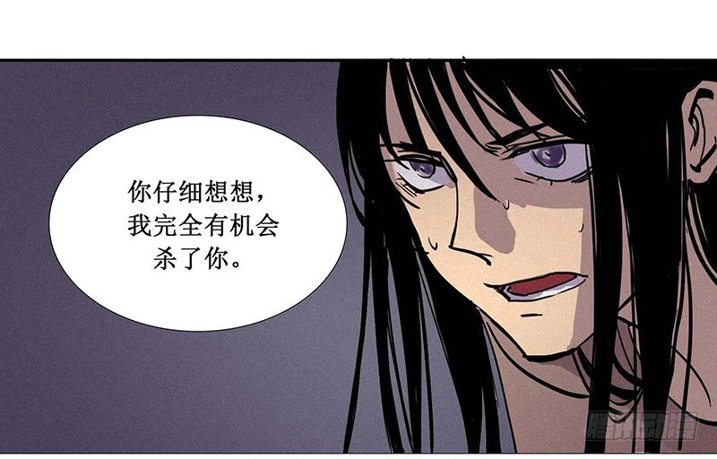 轉生的巨人 - 第七章(2/2) - 2