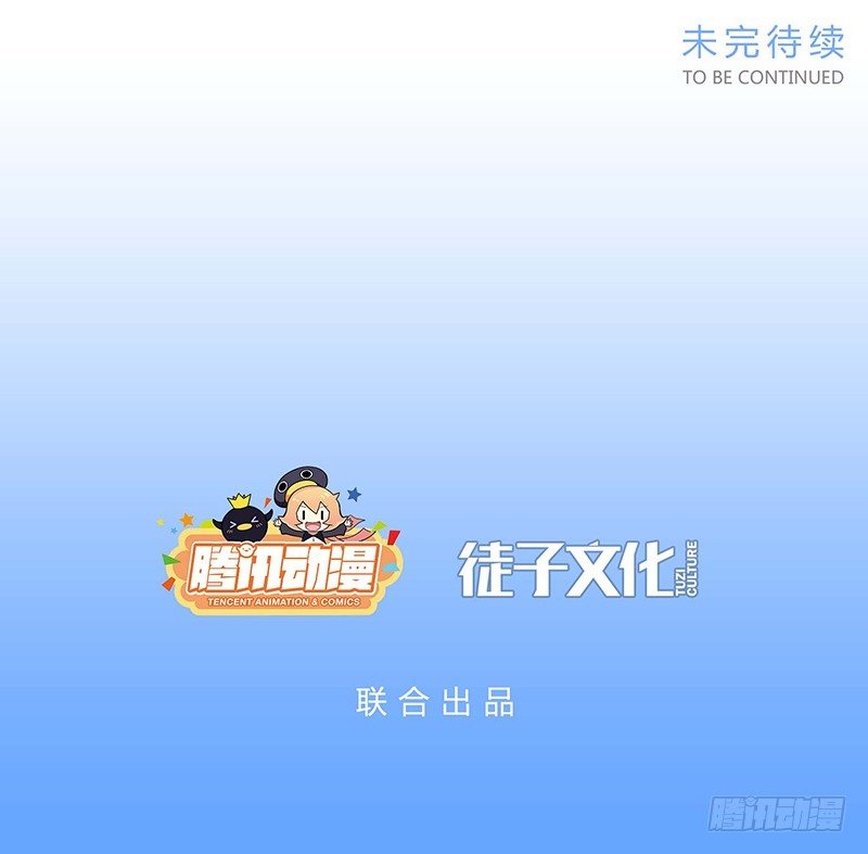 轉生的巨人 - 第七章(2/2) - 3