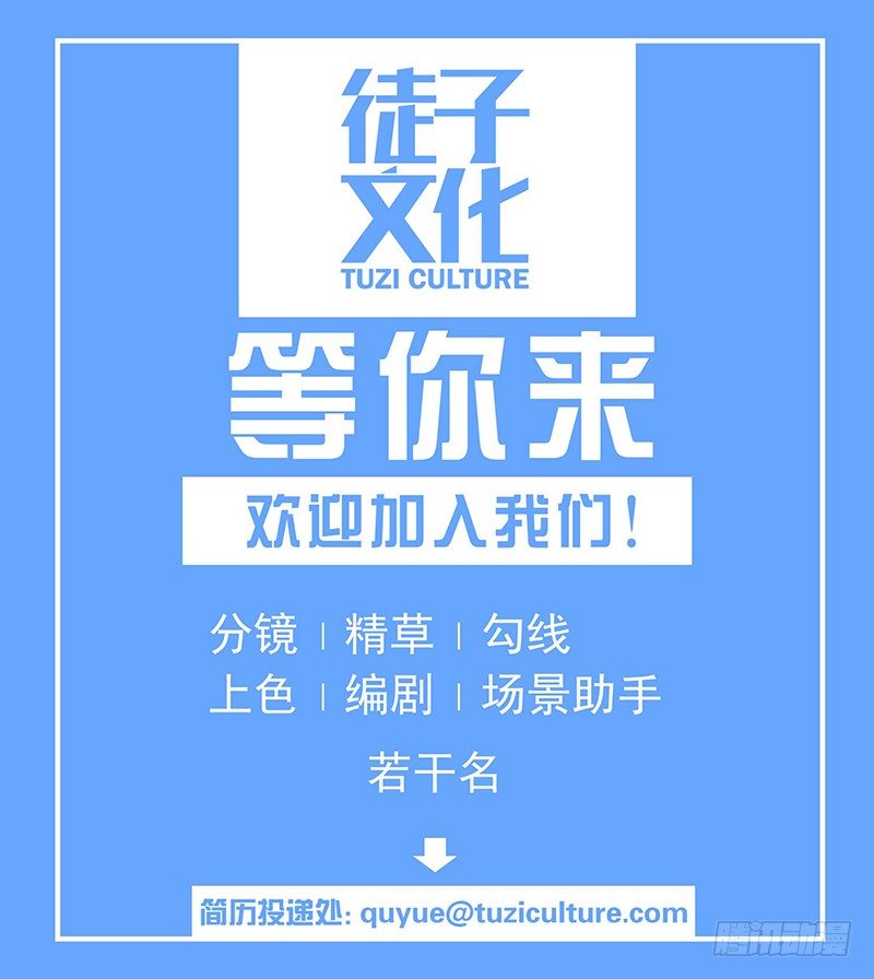 轉生的巨人 - 第七章(2/2) - 4