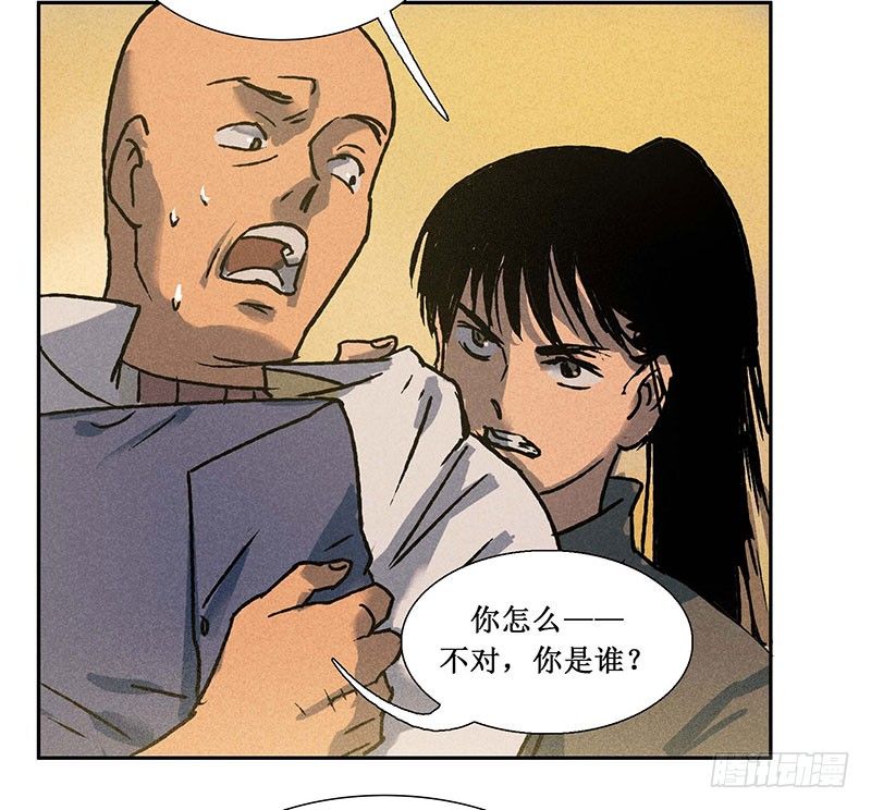 轉生的巨人 - 第九章(2/2) - 1