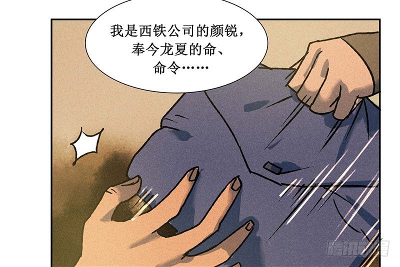 轉生的巨人 - 第九章(2/2) - 2