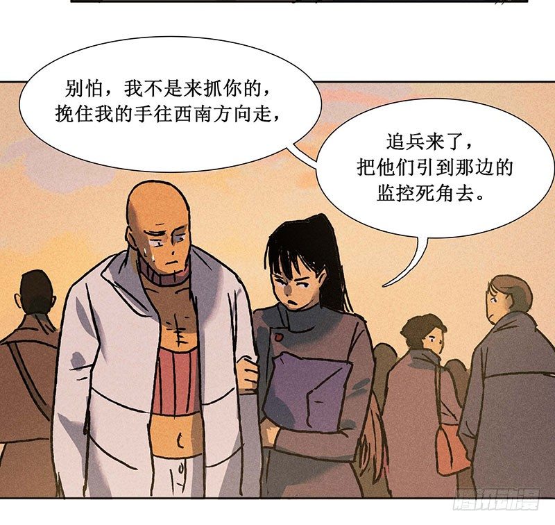 轉生的巨人 - 第九章(2/2) - 3