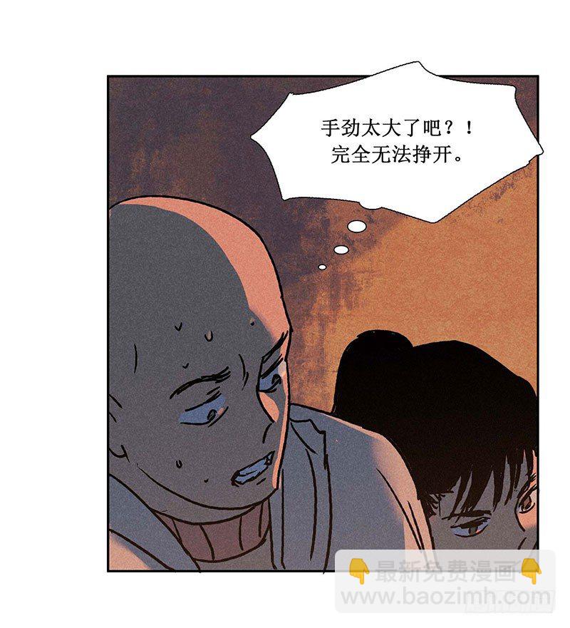 轉生的巨人 - 第九章(2/2) - 2