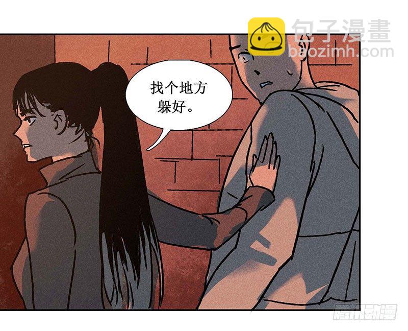 轉生的巨人 - 第九章(2/2) - 1