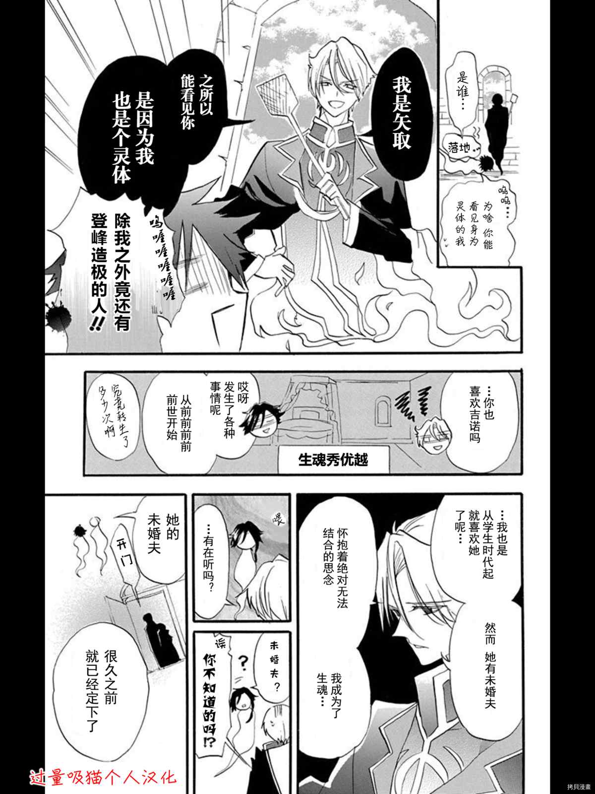 转生恶女的黑历史 - 7卷特典漫画 - 1