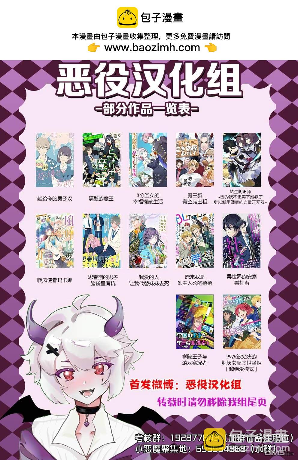 轉生惡役千金的她與轉生惡役王子的他 - 第3話 惡役千金與惡役王子締結婚約 - 4