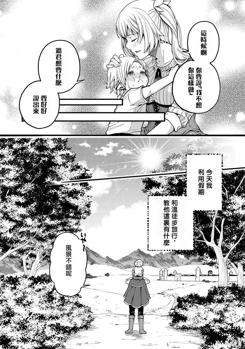 轉生高等精靈慢生活了120年後厭倦了 - 第12話 - 4