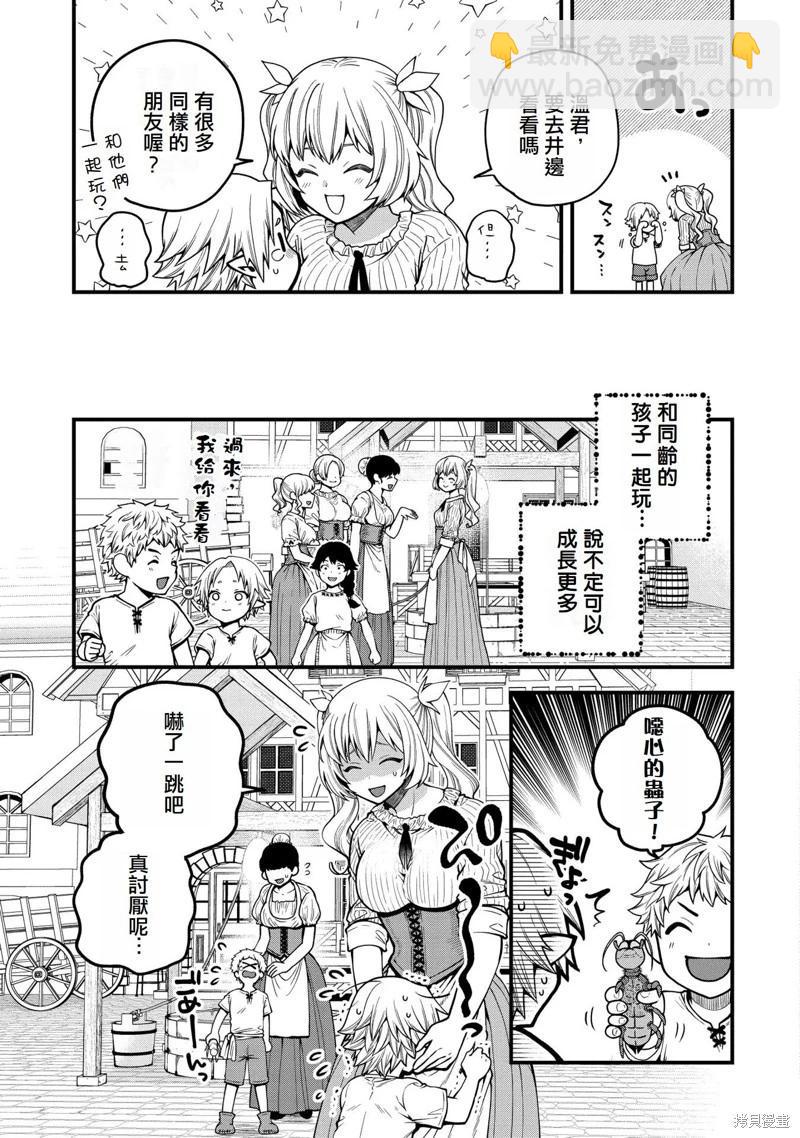 轉生高等精靈慢生活了120年後厭倦了 - 第12話 - 3