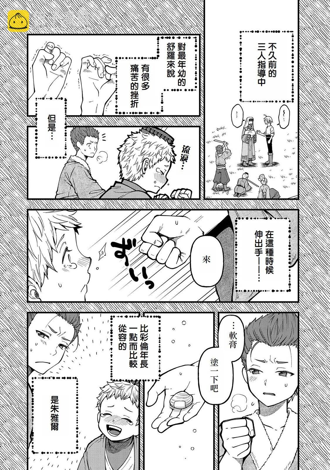 轉生高等精靈慢生活了120年後厭倦了 - 第26話 - 5