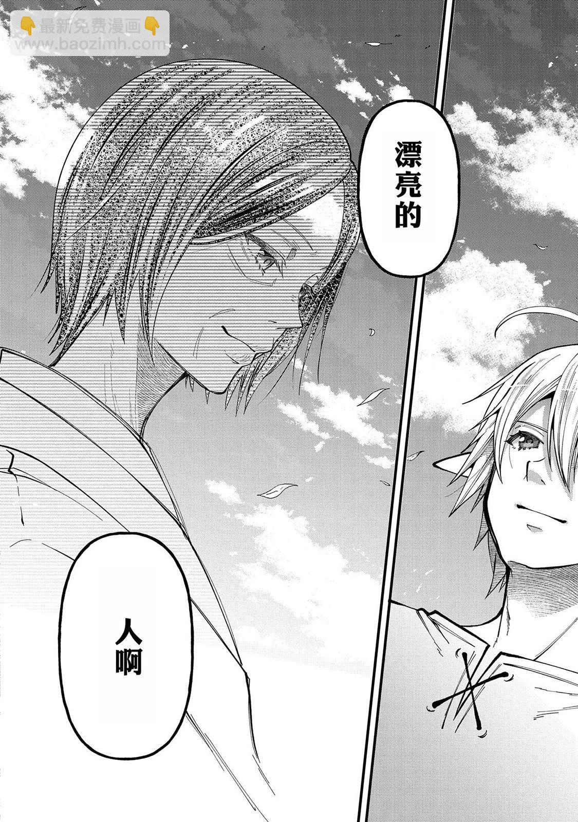 轉生高等精靈慢生活了120年後厭倦了 - 第26話 - 6