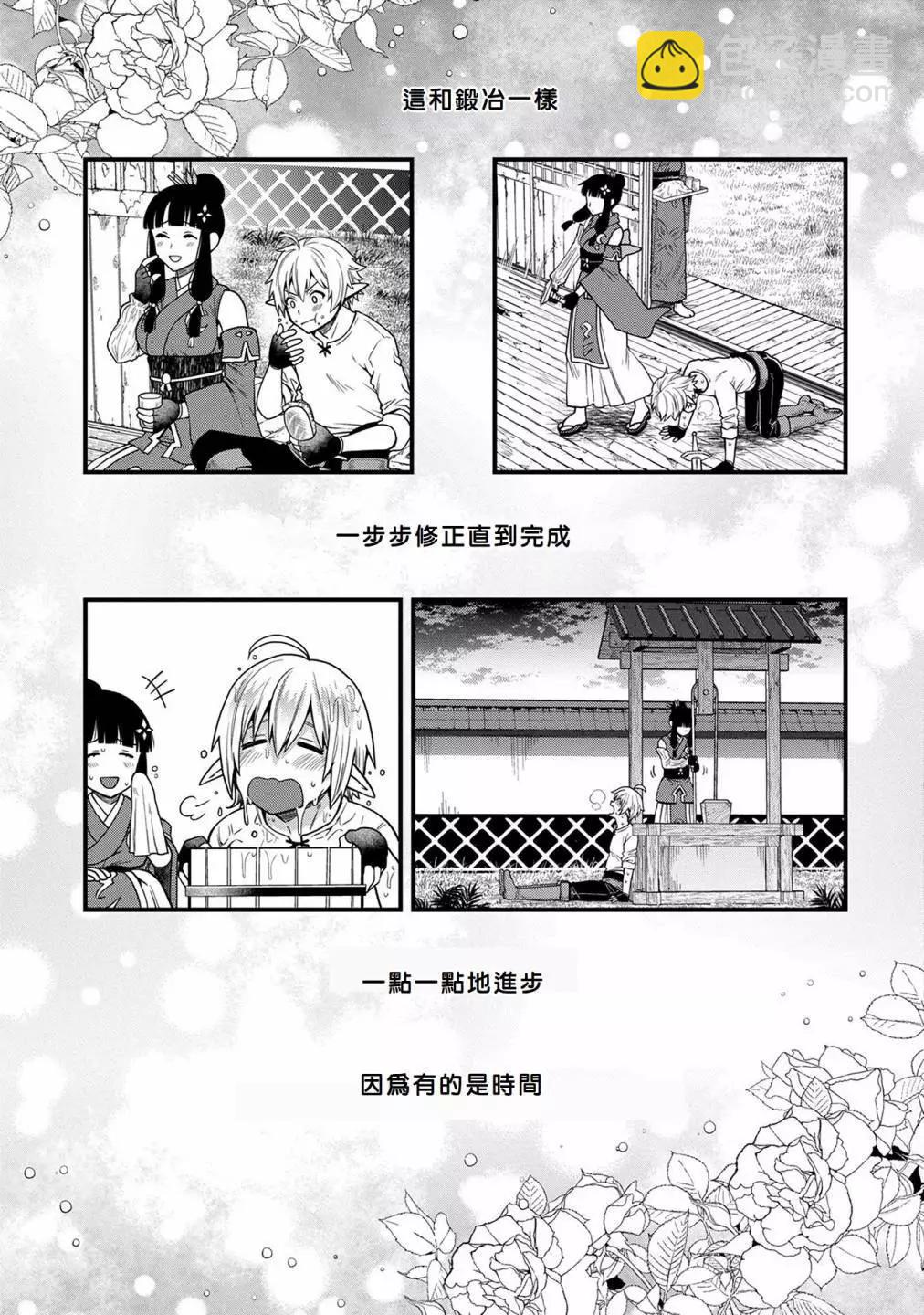 轉生高等精靈慢生活了120年後厭倦了 - 第04話 - 5