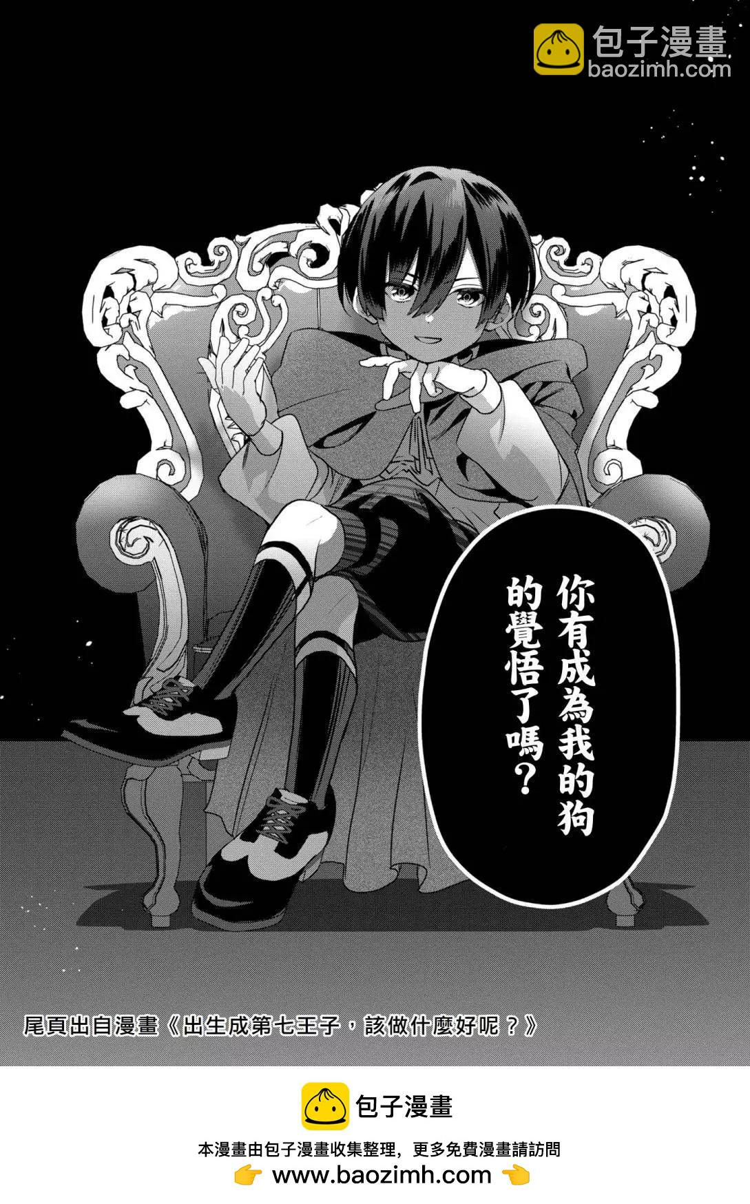 轉生高等精靈慢生活了120年後厭倦了 - 第04話 - 1
