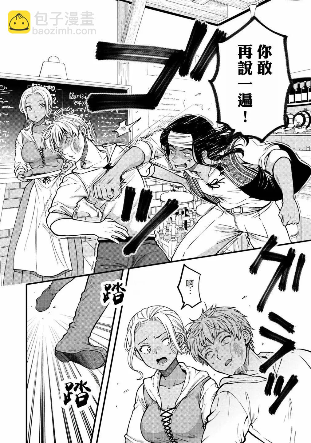 轉生高等精靈慢生活了120年後厭倦了 - 第06話 - 6