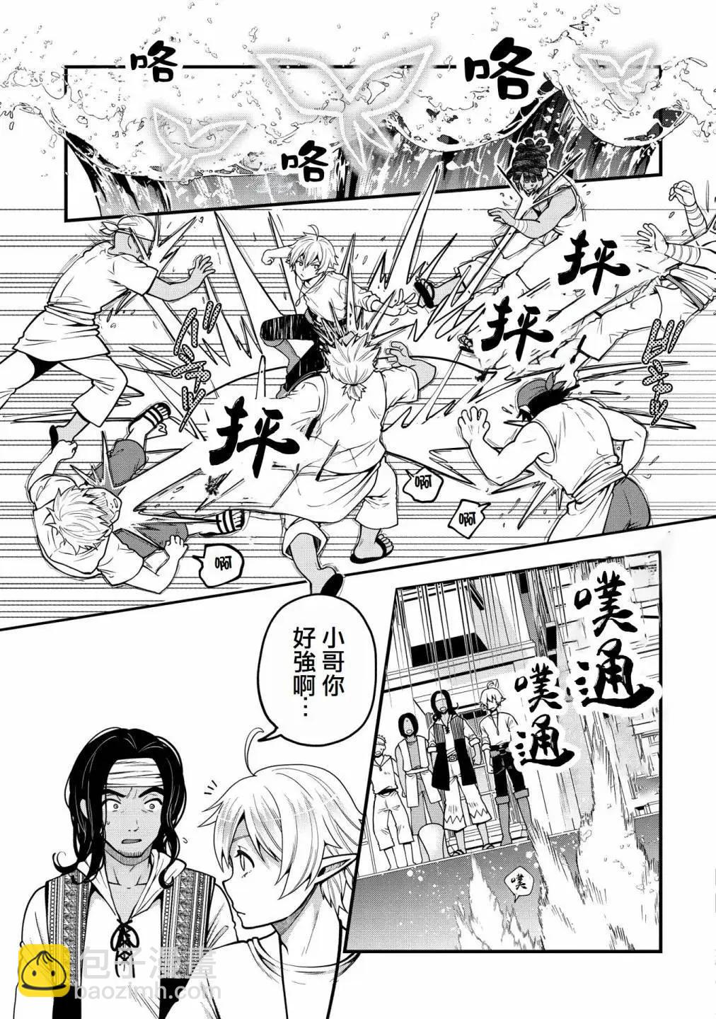 轉生高等精靈慢生活了120年後厭倦了 - 第06話 - 5