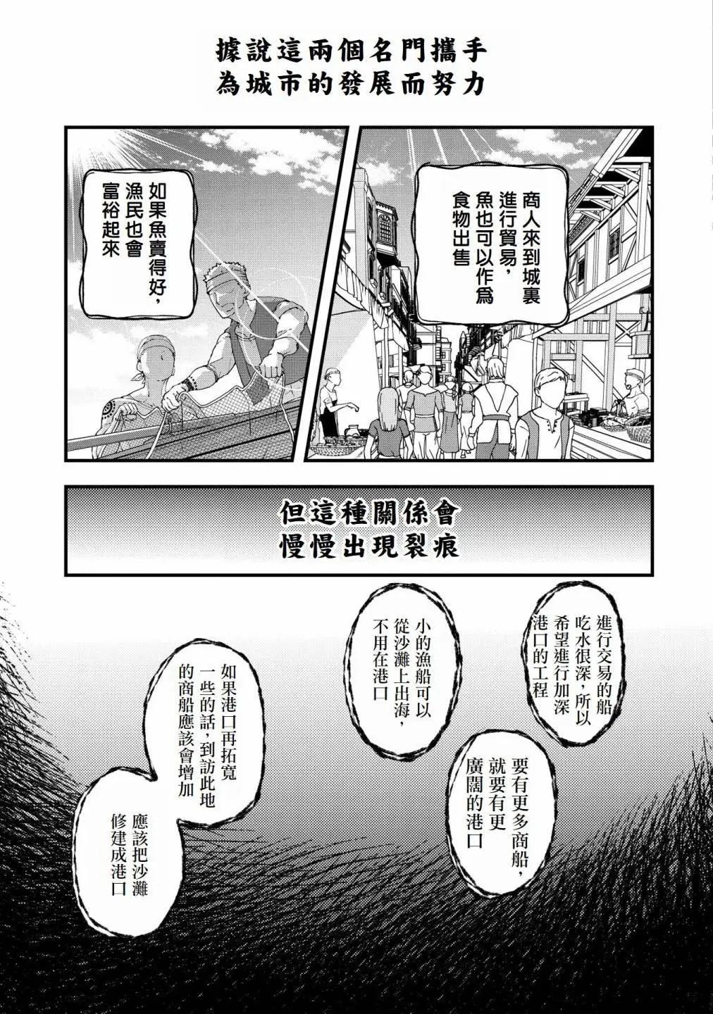 轉生高等精靈慢生活了120年後厭倦了 - 第06話 - 2