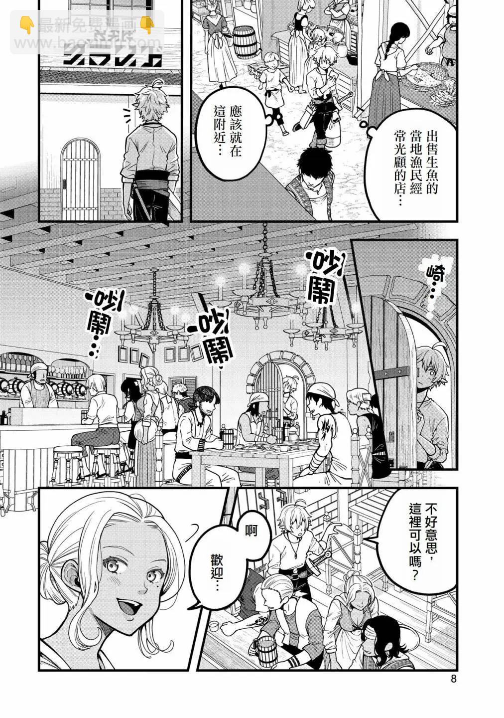 轉生高等精靈慢生活了120年後厭倦了 - 第06話 - 2