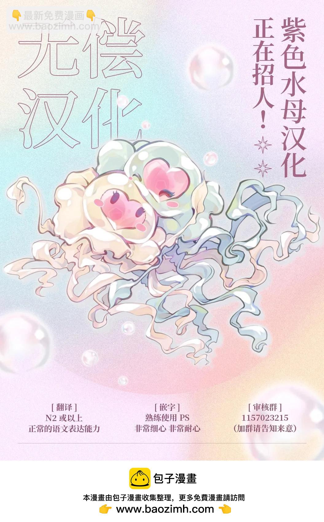 轉生公主比起愛更想要領地所以期望政治聯姻！ - 第08話 - 5