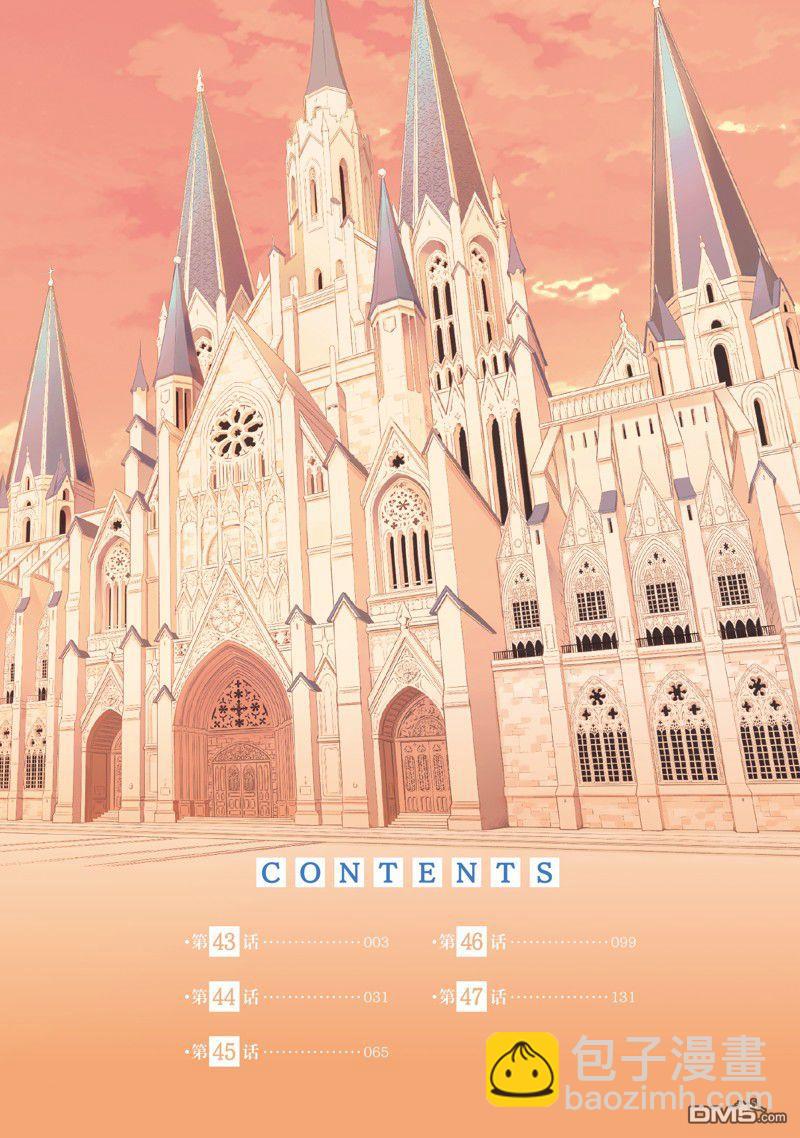轉生貴族的異世界冒險錄 - 第43話 - 3