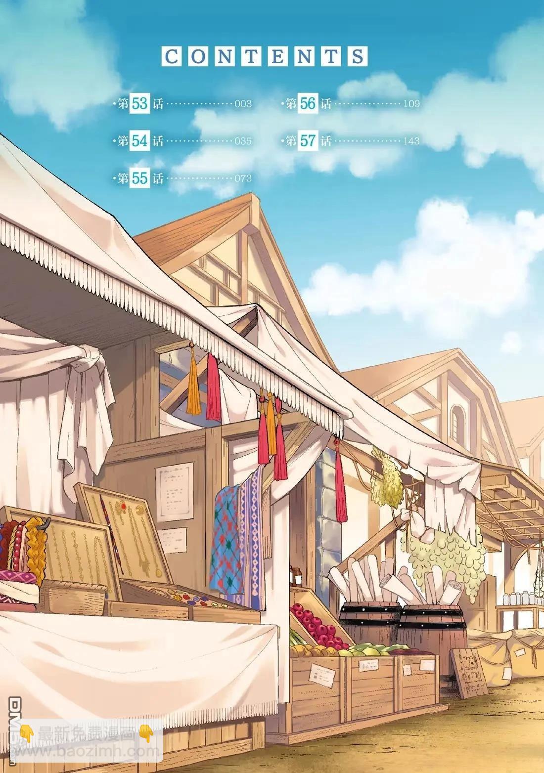 轉生貴族的異世界冒險錄 - 第53話 - 3