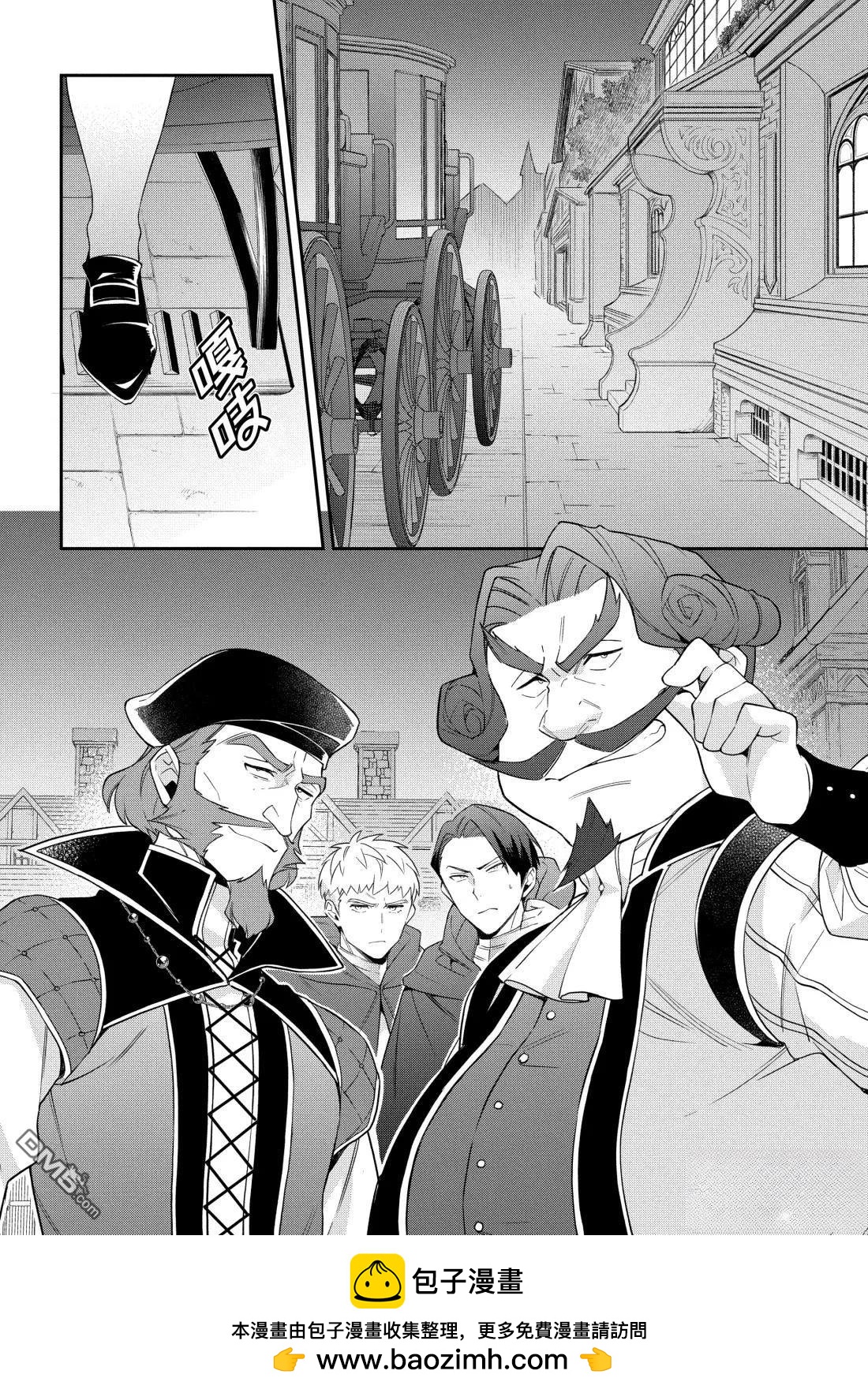 轉生貴族的異世界冒險錄 - 第53話 - 5
