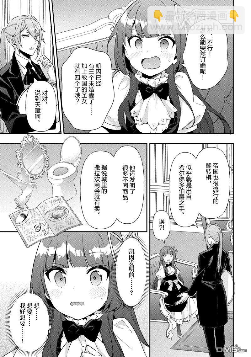 轉生貴族的異世界冒險錄 - 第52話 - 5