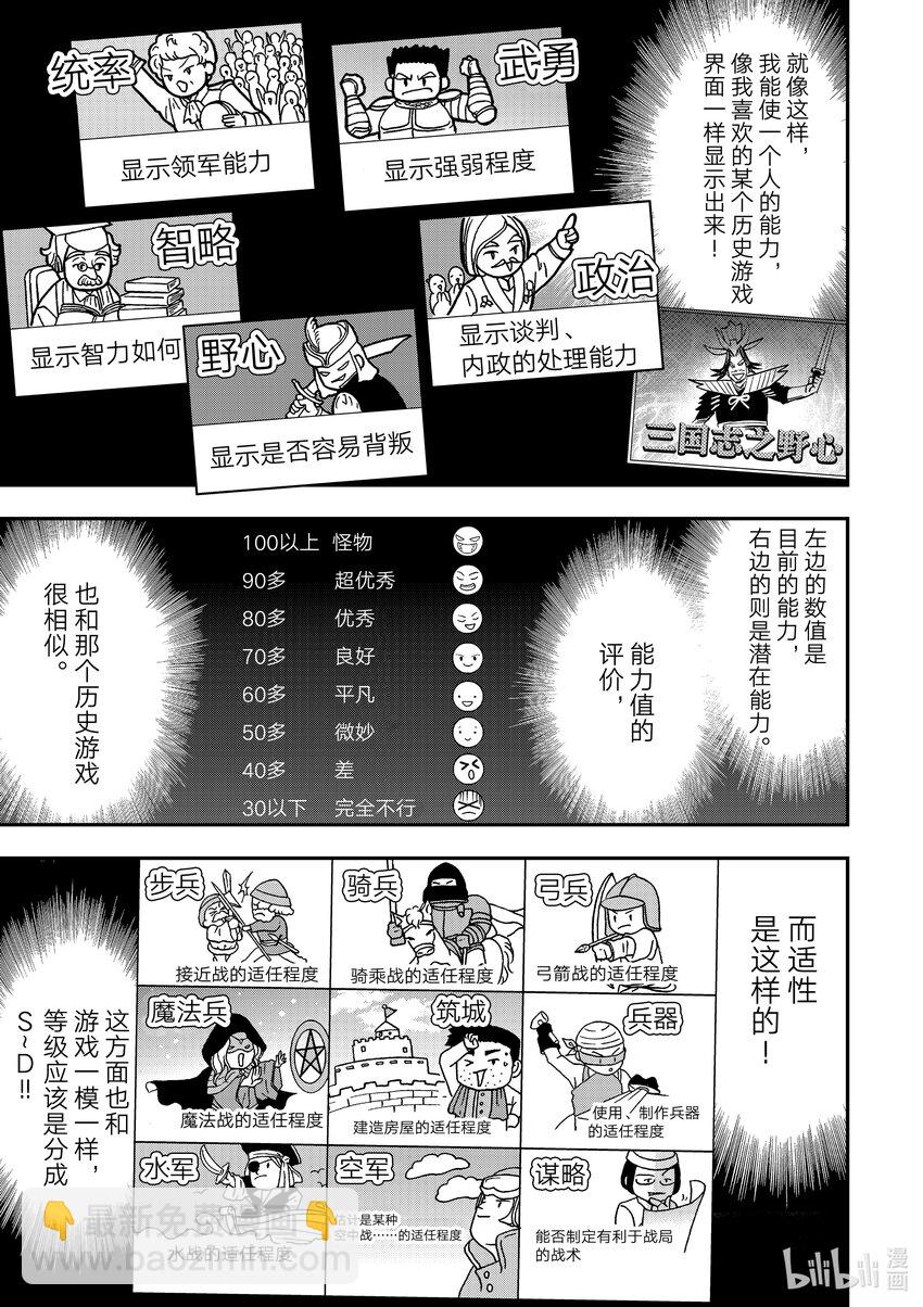 轉生貴族靠着鑑定技能一飛沖天 - 1 轉生與鑑定(1/2) - 6