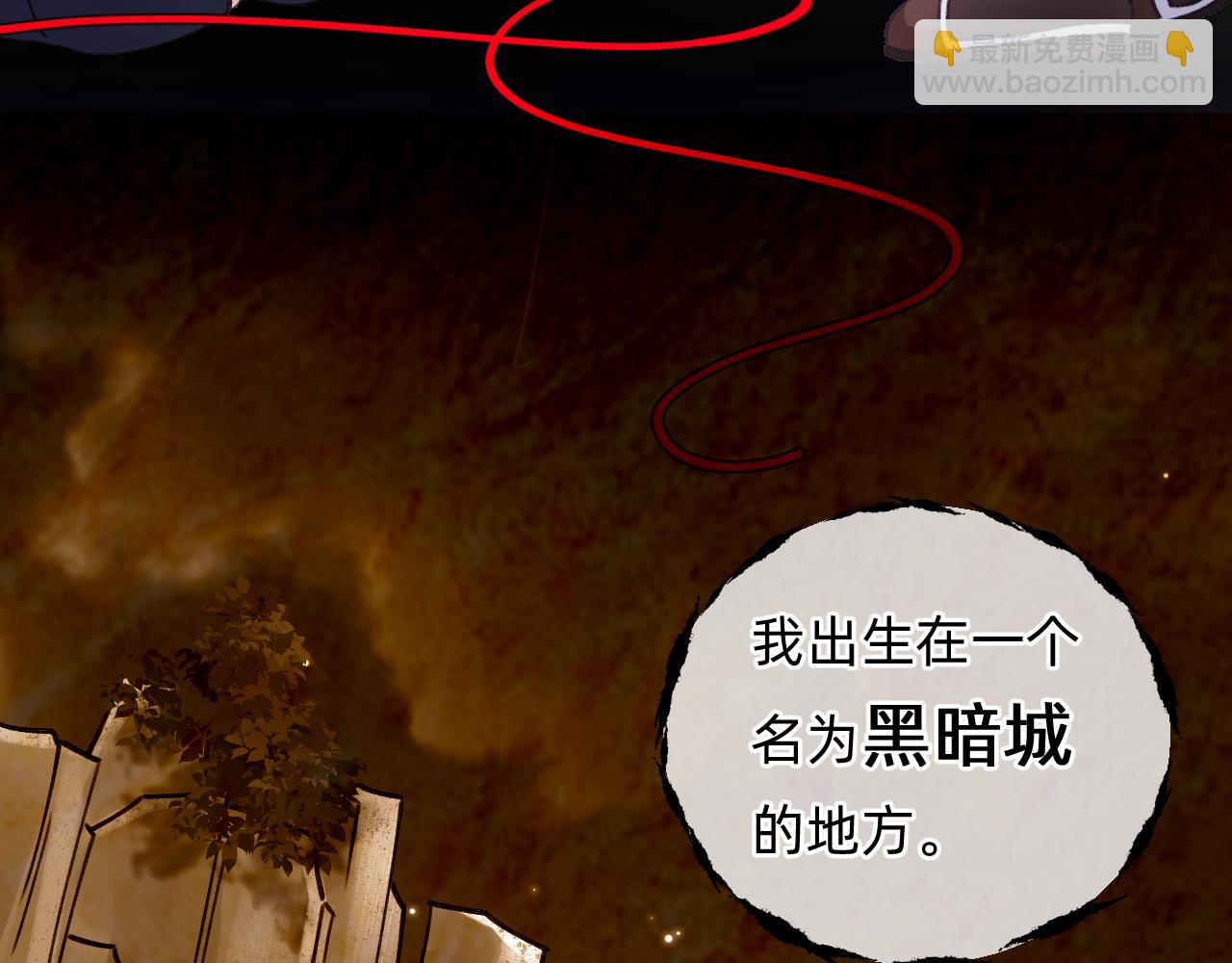 第10话 黑暗城(1/2)-第11话