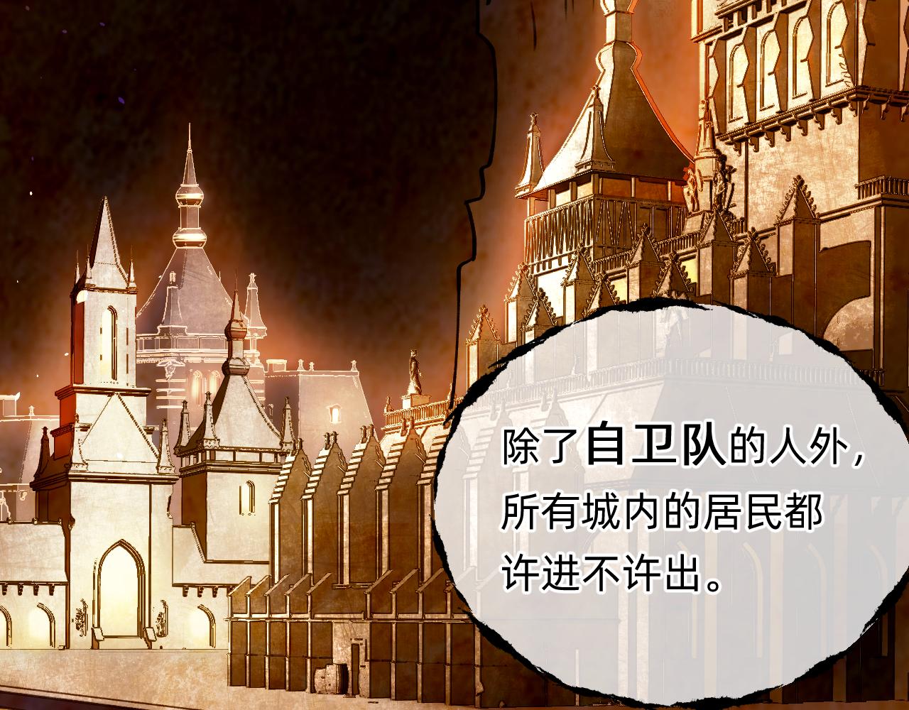 第10话 黑暗城(1/2)-第11话