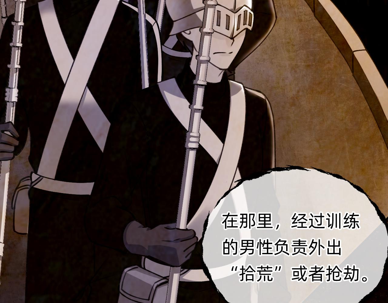 第10话 黑暗城(1/2)-第11话