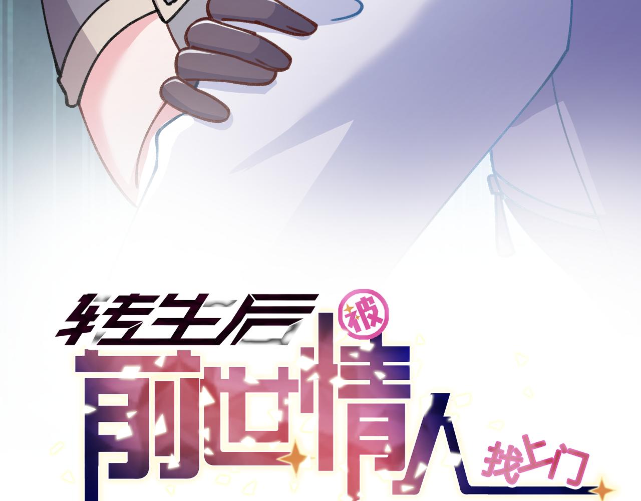 第10话 黑暗城(1/2)-第11话