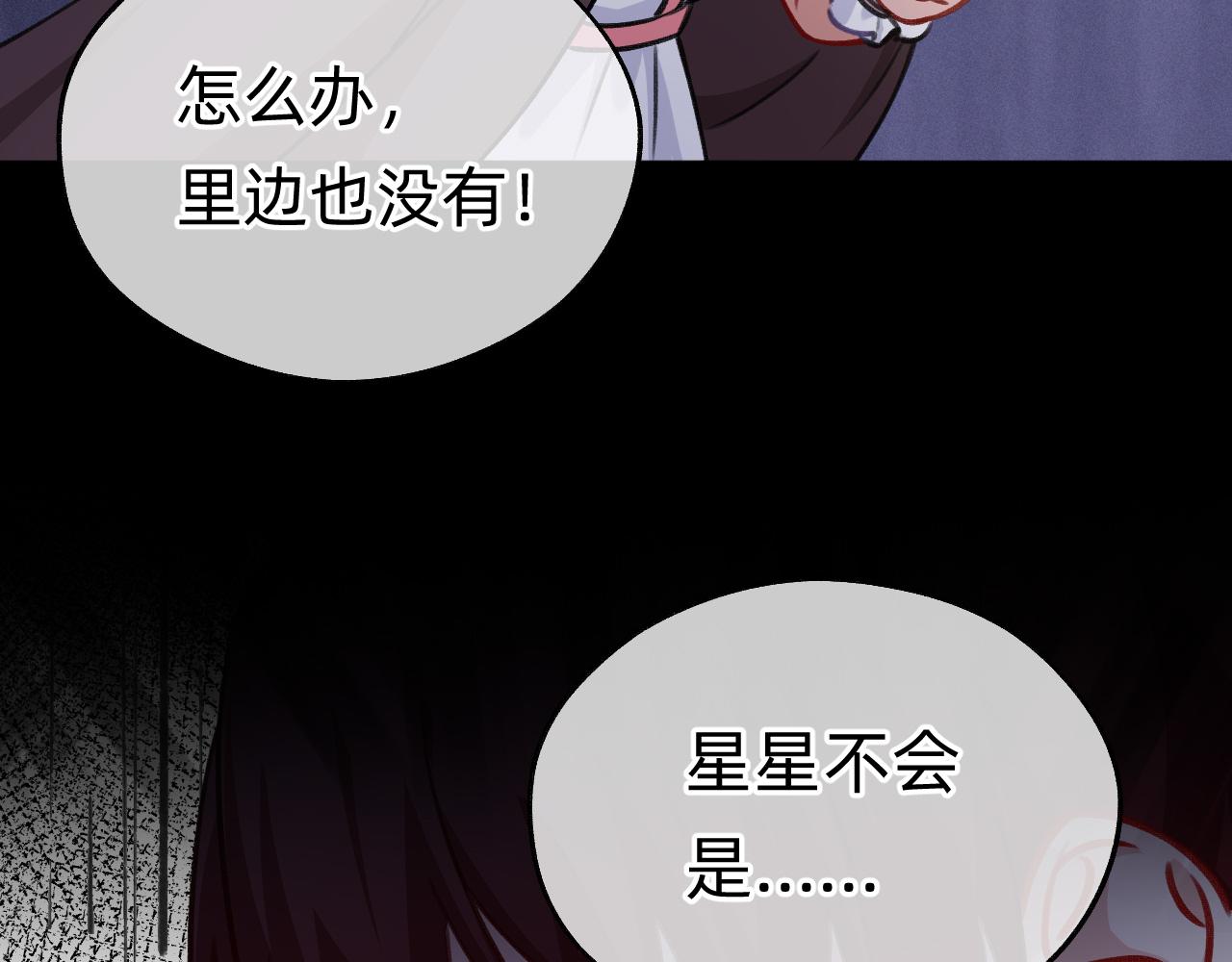 第12话 十字花军团(1/2)-第13话