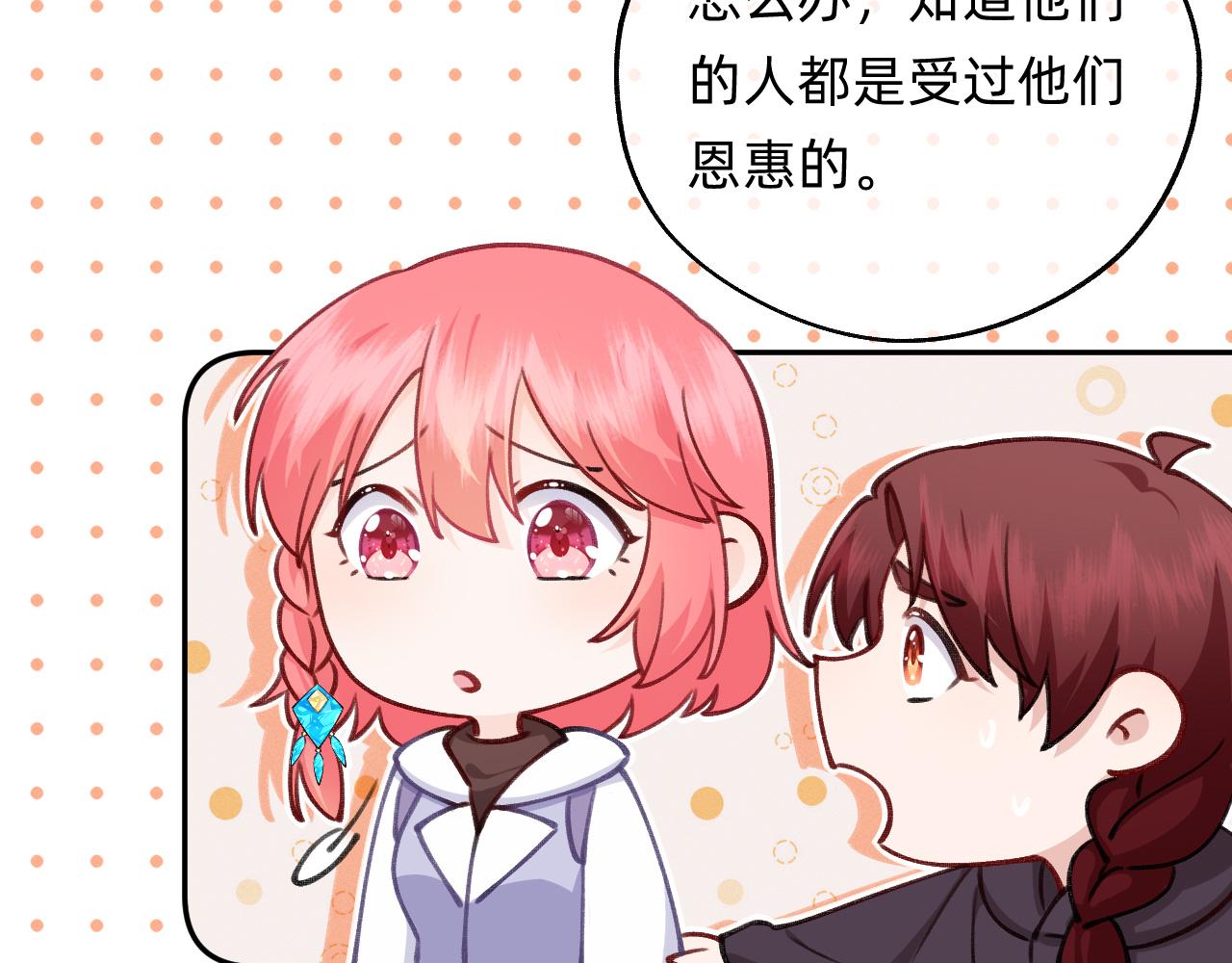 第12话 十字花军团(1/2)-第13话