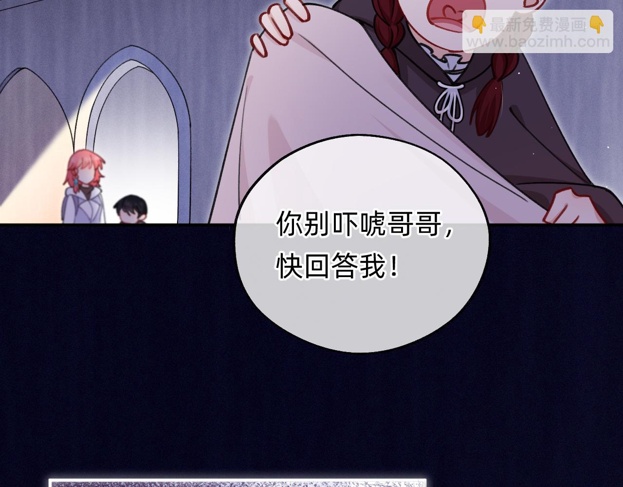 第12话 十字花军团(1/2)-第13话