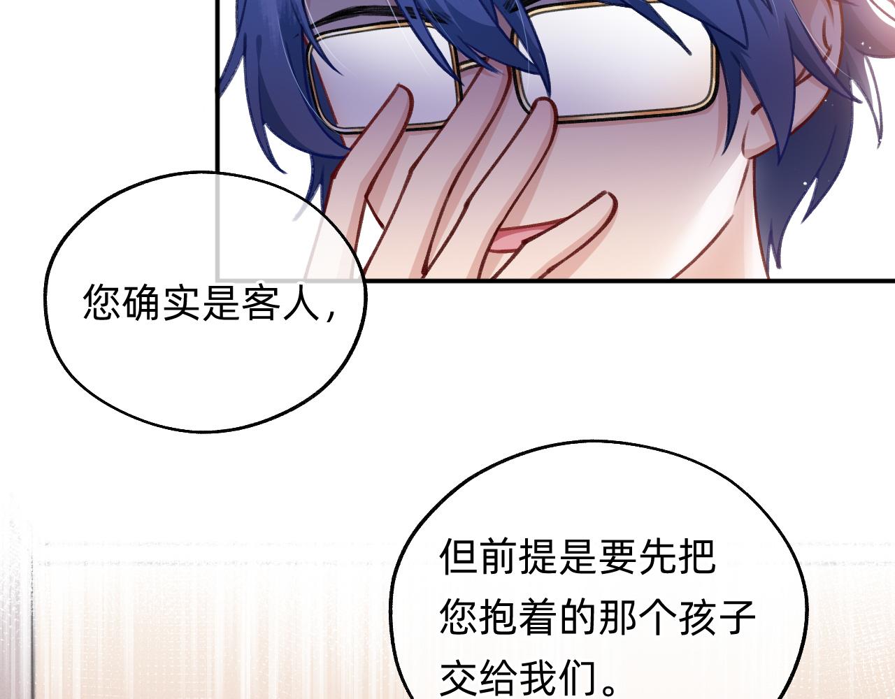 第14话 十字花首领？(1/2)-第15话