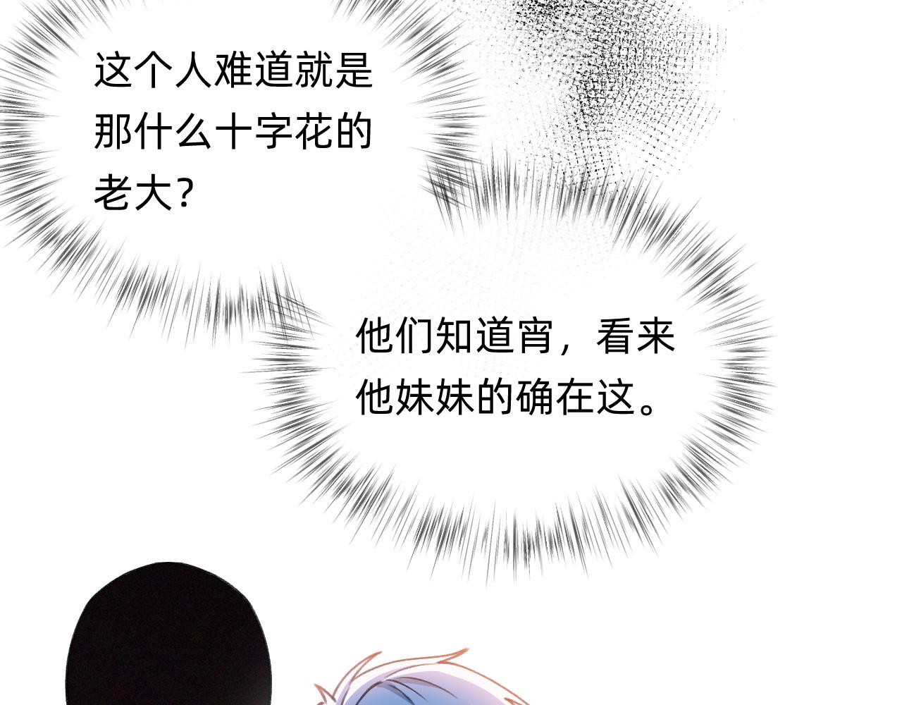 第14话 十字花首领？(1/2)-第15话