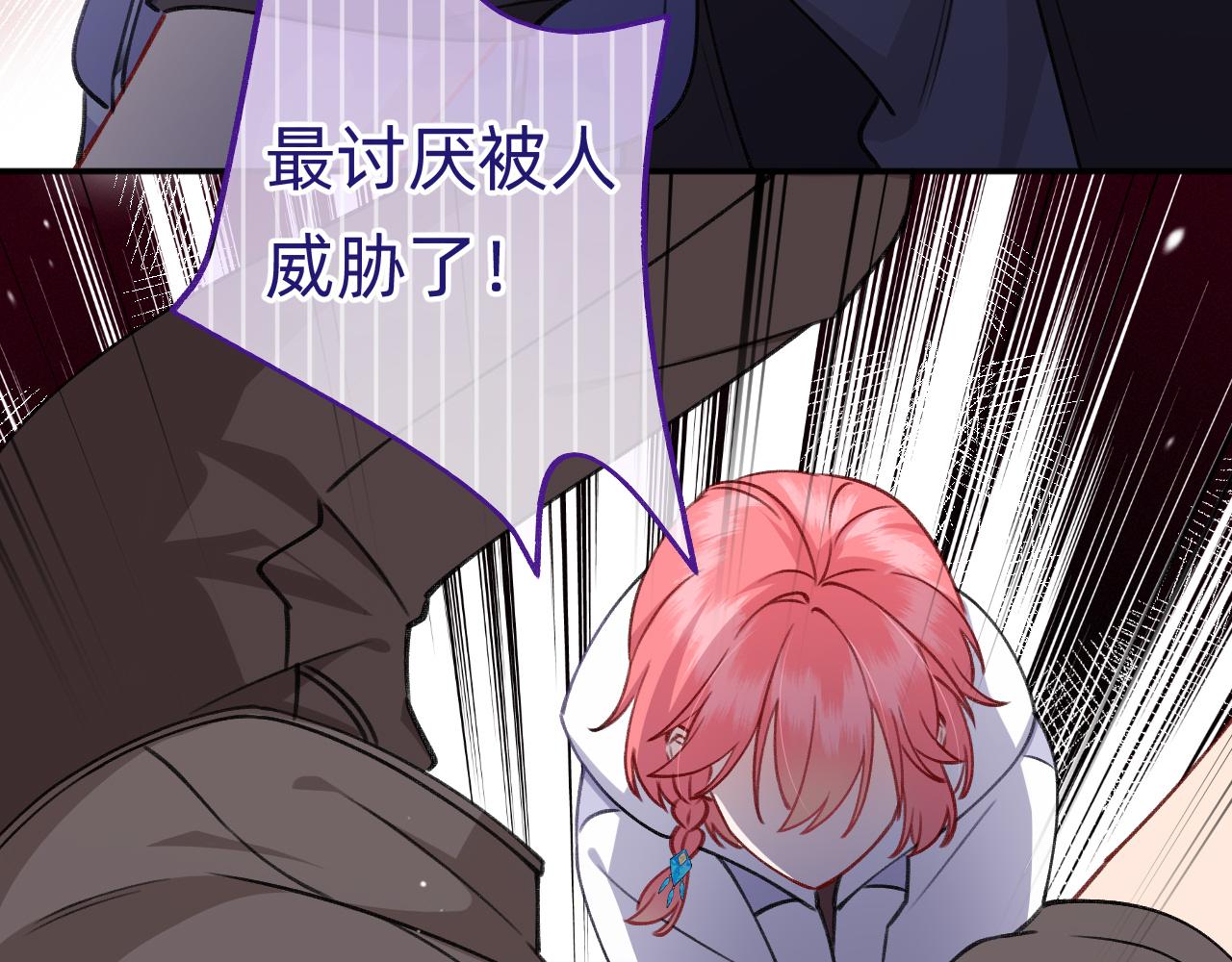 第14话 十字花首领？(1/2)-第15话