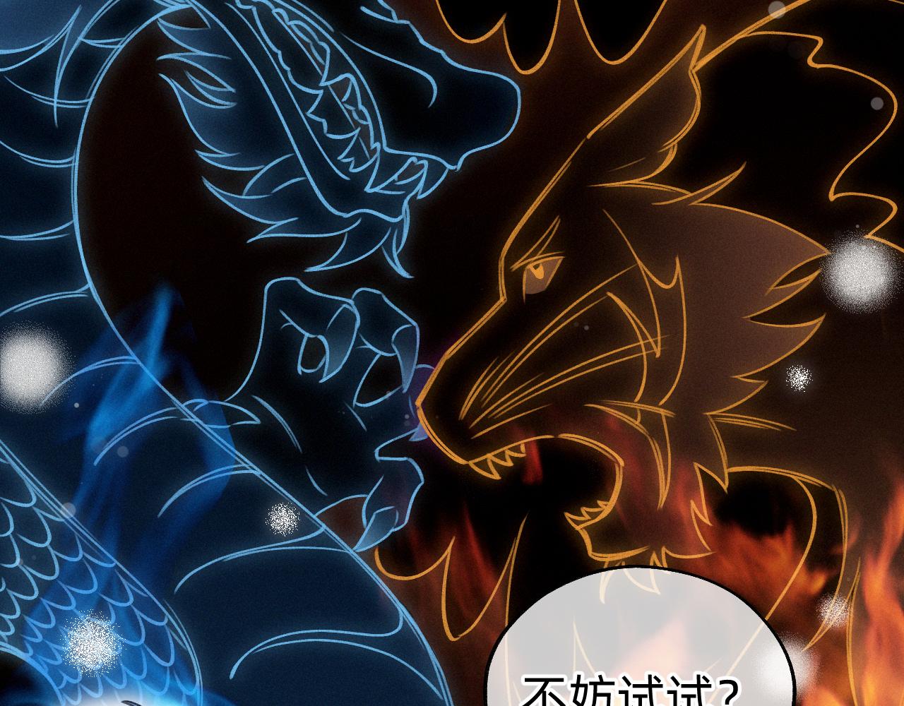 第14话 十字花首领？(1/2)-第15话