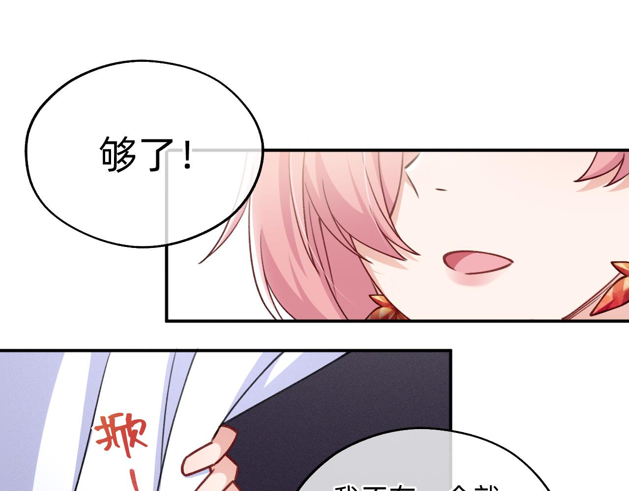 第14话 十字花首领？(1/2)-第15话