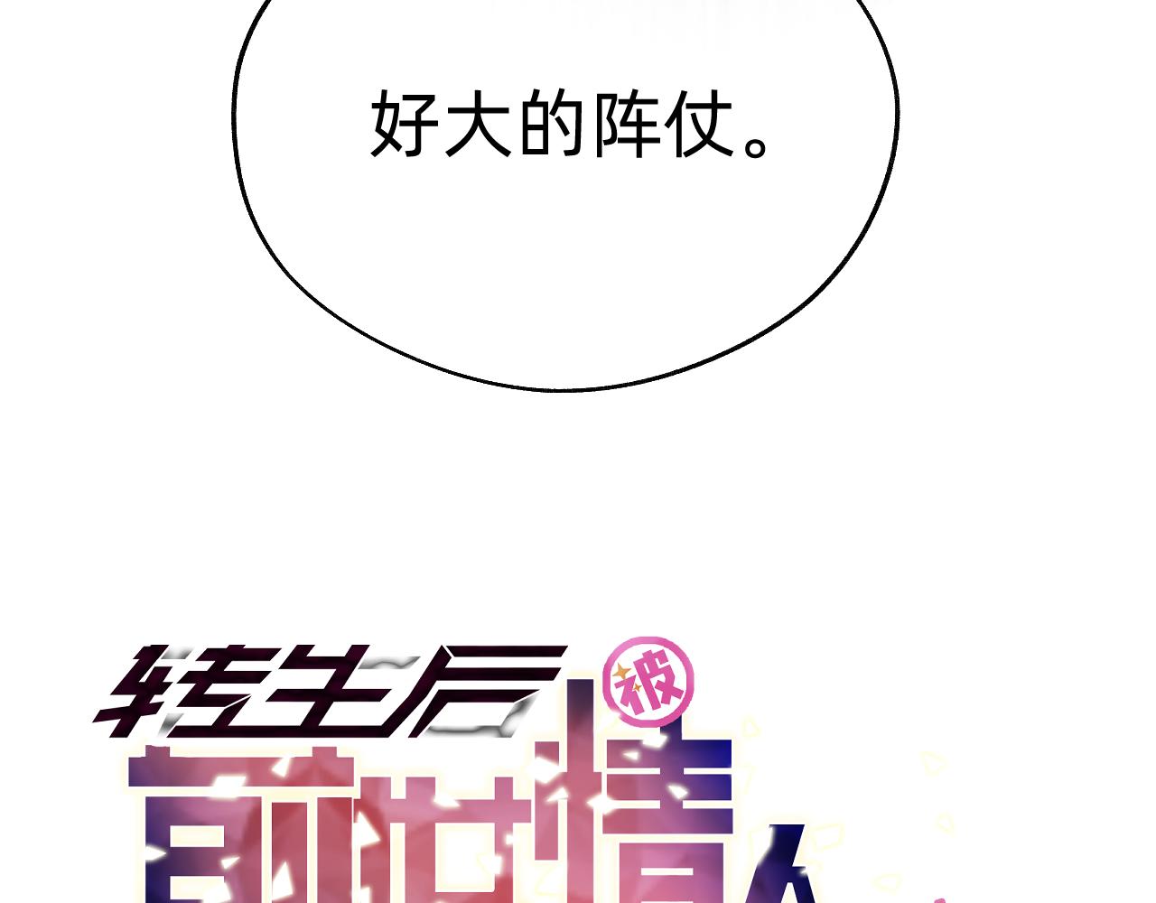 第14话 十字花首领？(1/2)-第15话