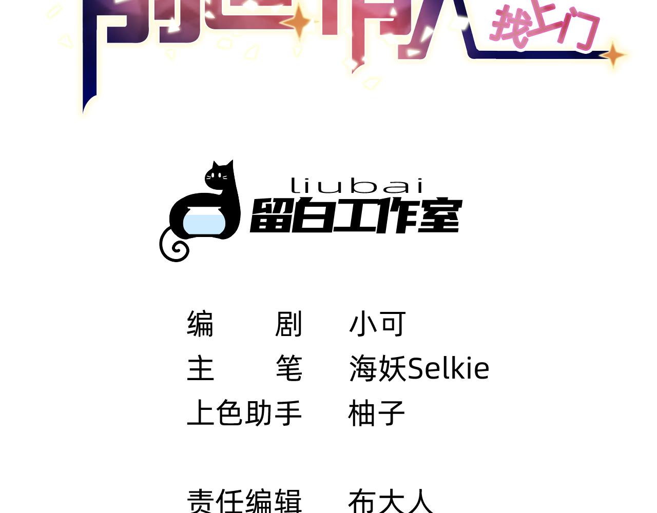 第14话 十字花首领？(1/2)-第15话