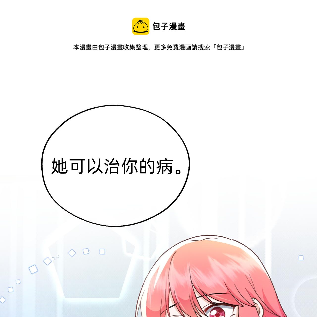 第16话 首领红纱(1/2)-第17话