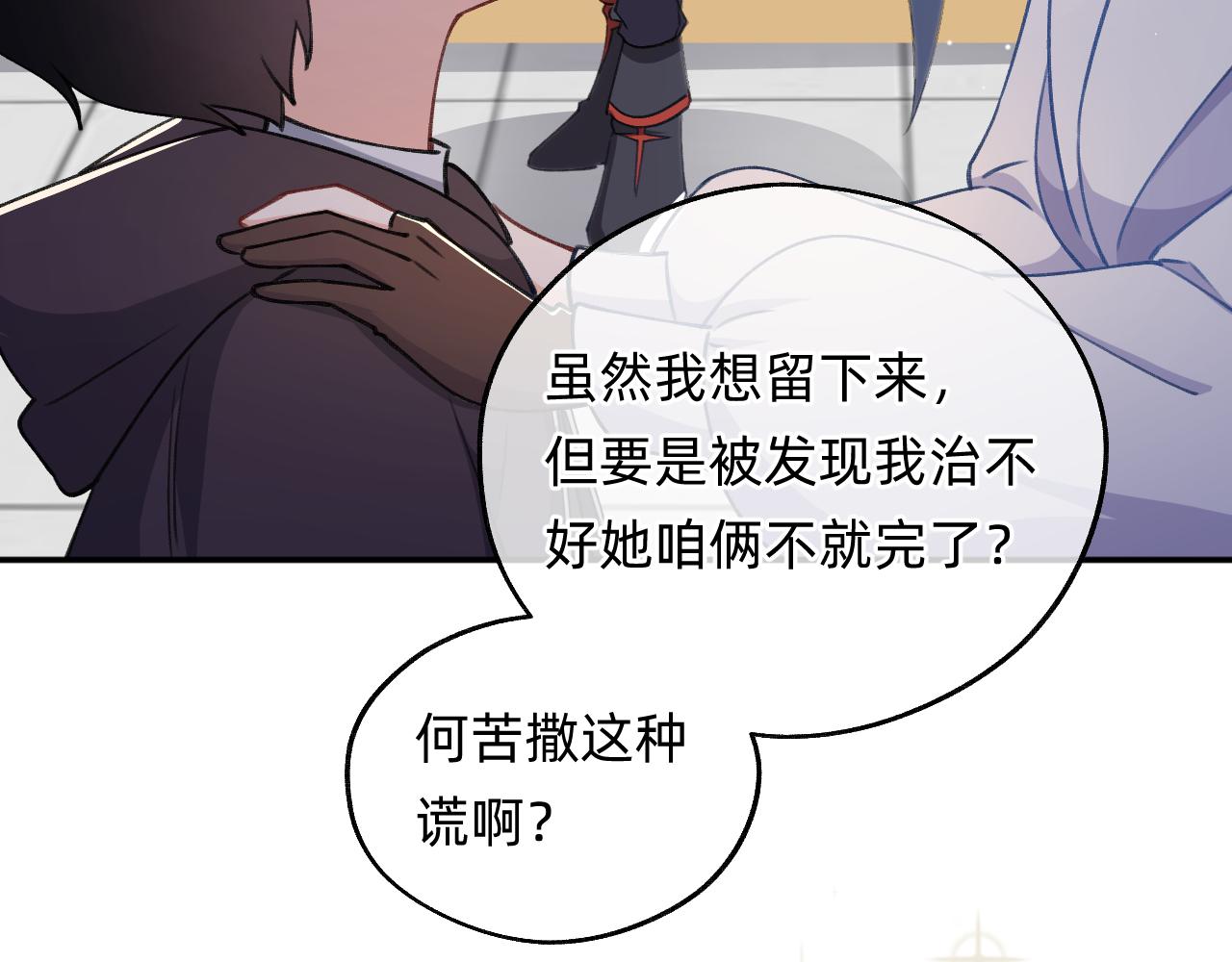 第16话 首领红纱(1/2)-第17话