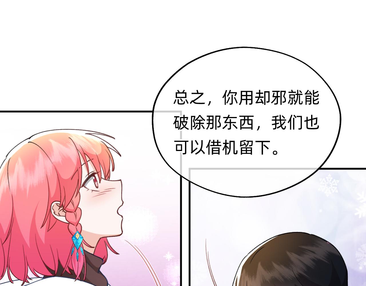 第16话 首领红纱(1/2)-第17话