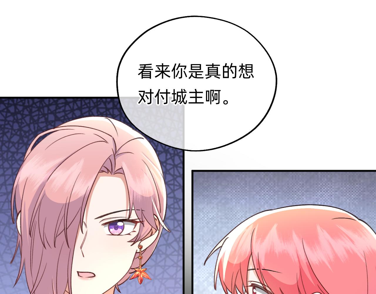 第16话 首领红纱(1/2)-第17话