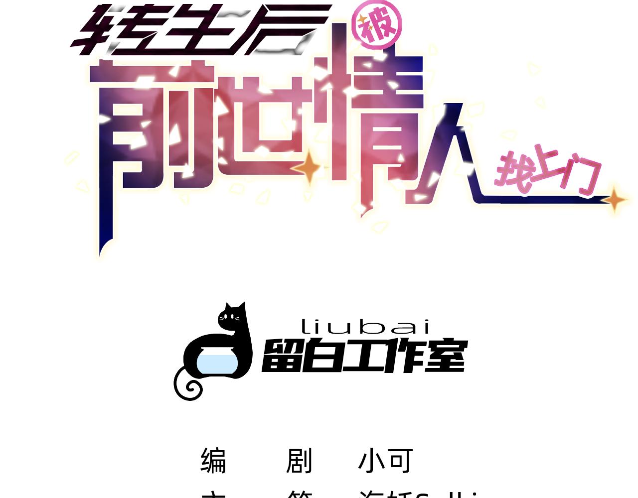 第16话 首领红纱(1/2)-第17话